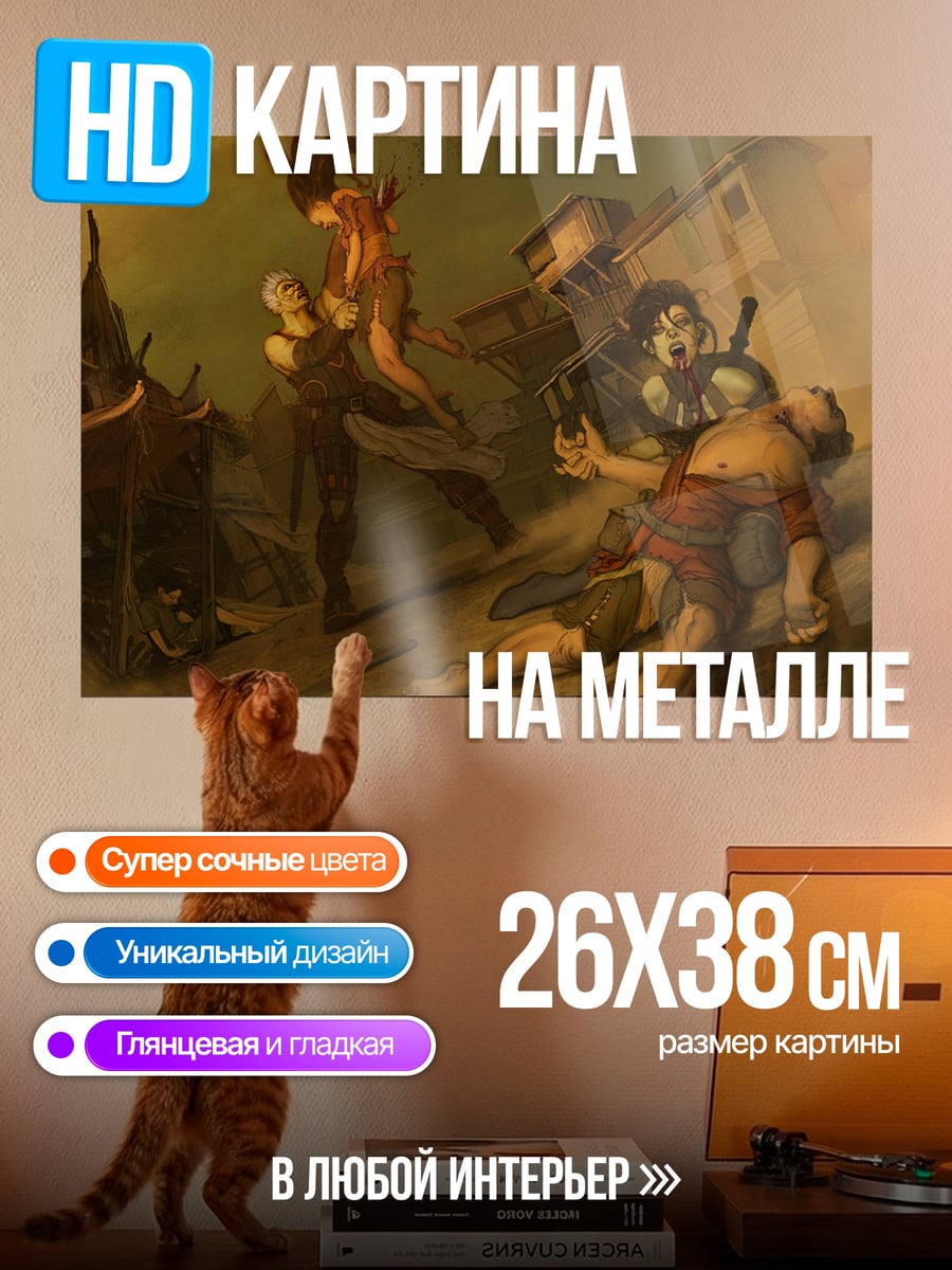 Картина на металле сцена битвы