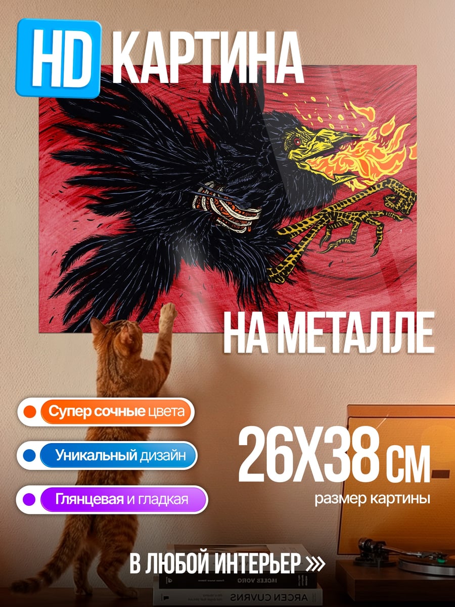 Картина на металле огненный ворон