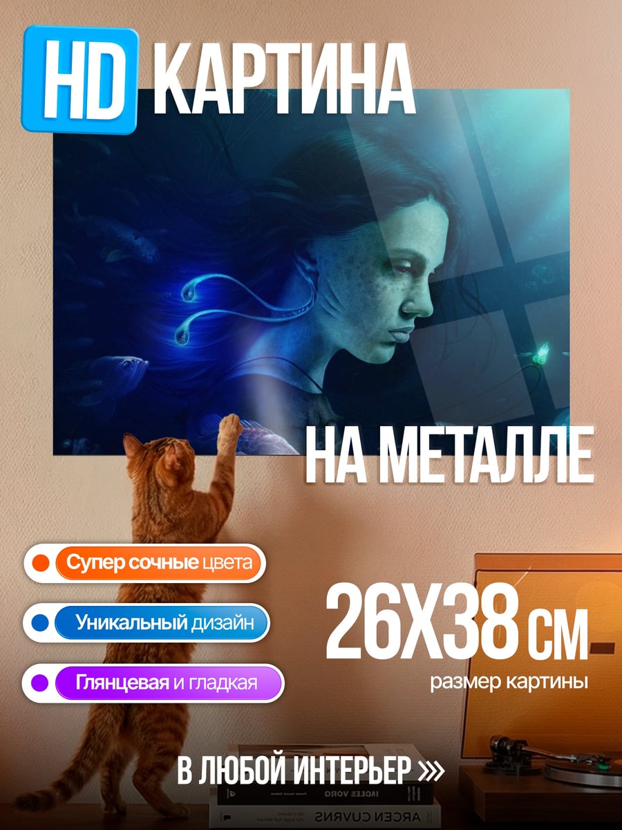 Картина на металле Девушка в синем