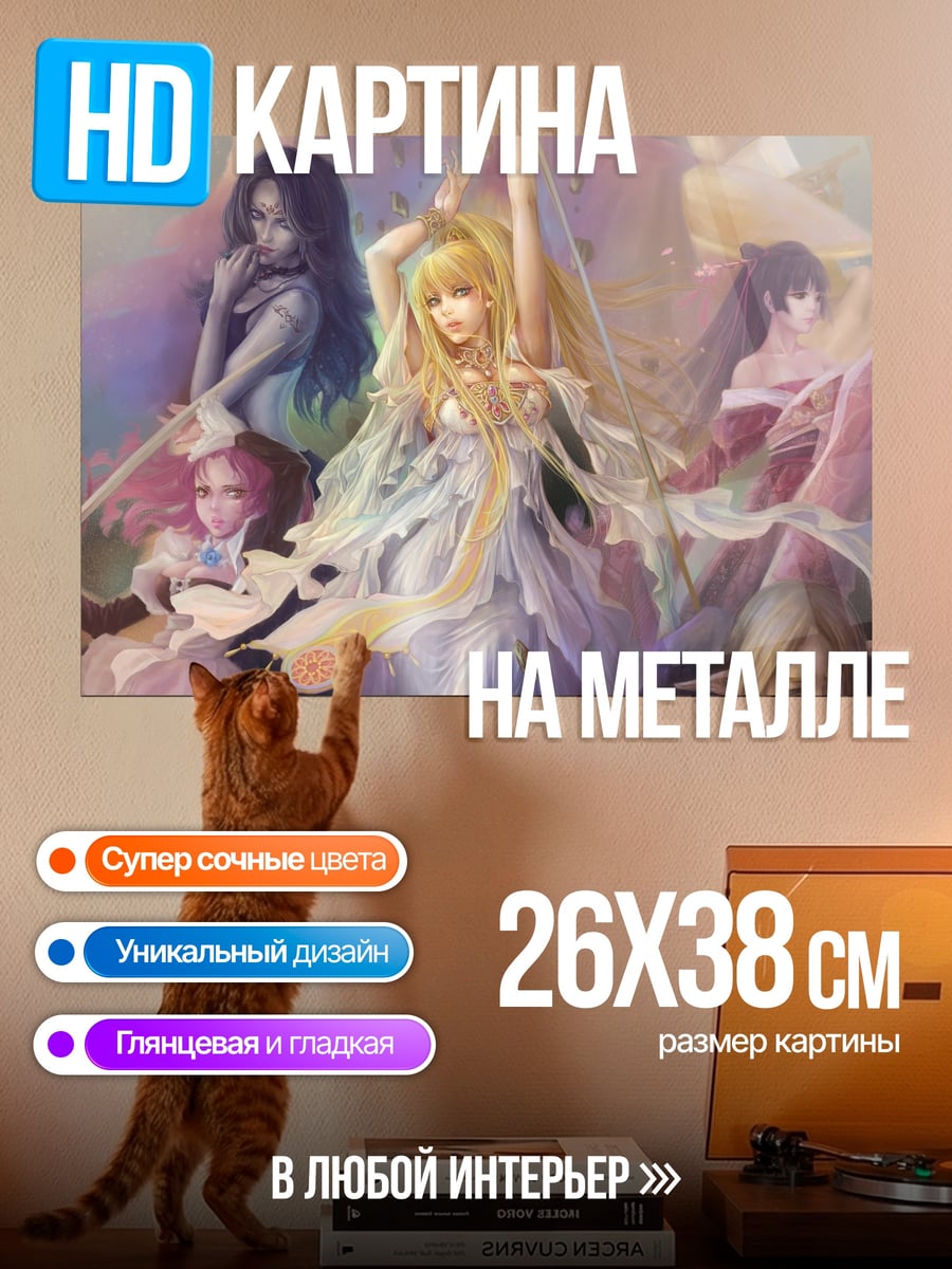 Картина на металле Девушки с мечами