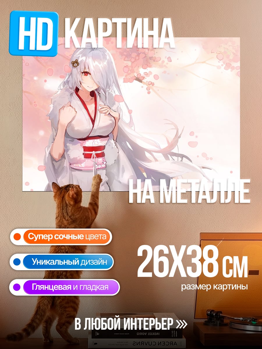 Картина на металле Девушка в кимоно