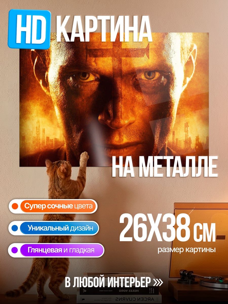 Картина на металле Мужчина с крестом