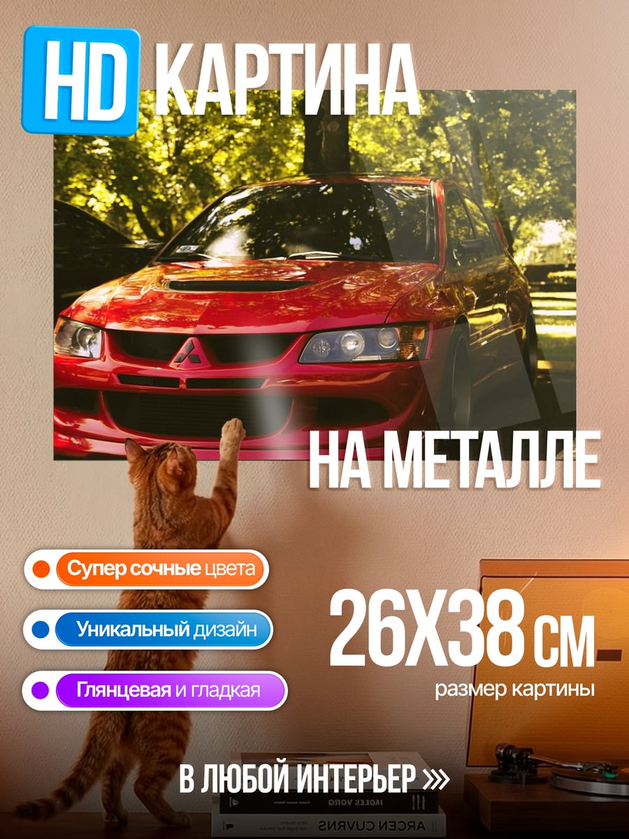 Картина на металле Красный спорткар