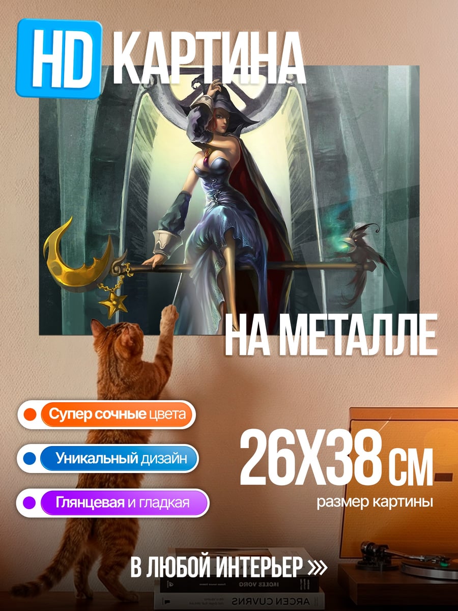 Картина на металле Девушка с посохом