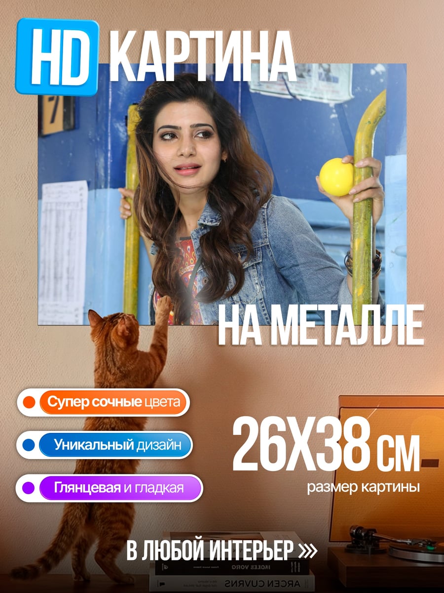 Картина на металле Девушка в джинсовке