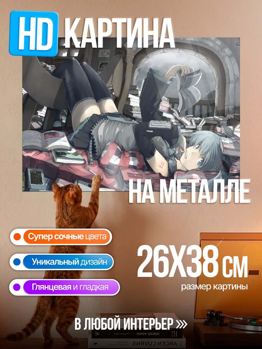 Картина на металле Аниме девушка в библиотеке