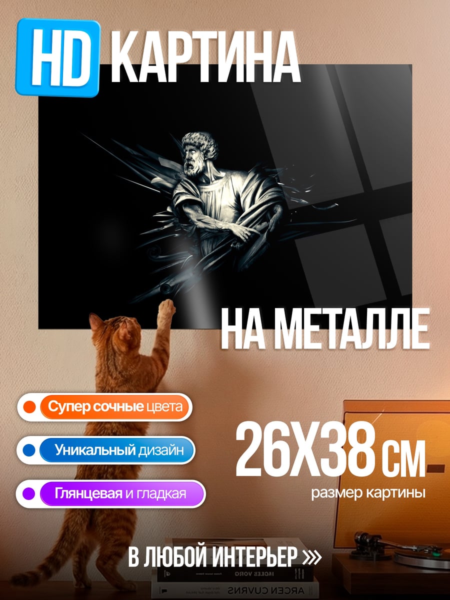 Картина на металле Скульптура воина