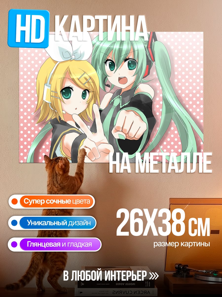 Картина на металле Мику и Рин