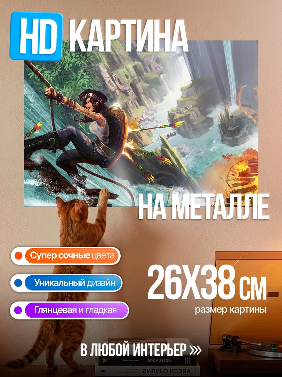 Картина на металле Приключение в джунглях