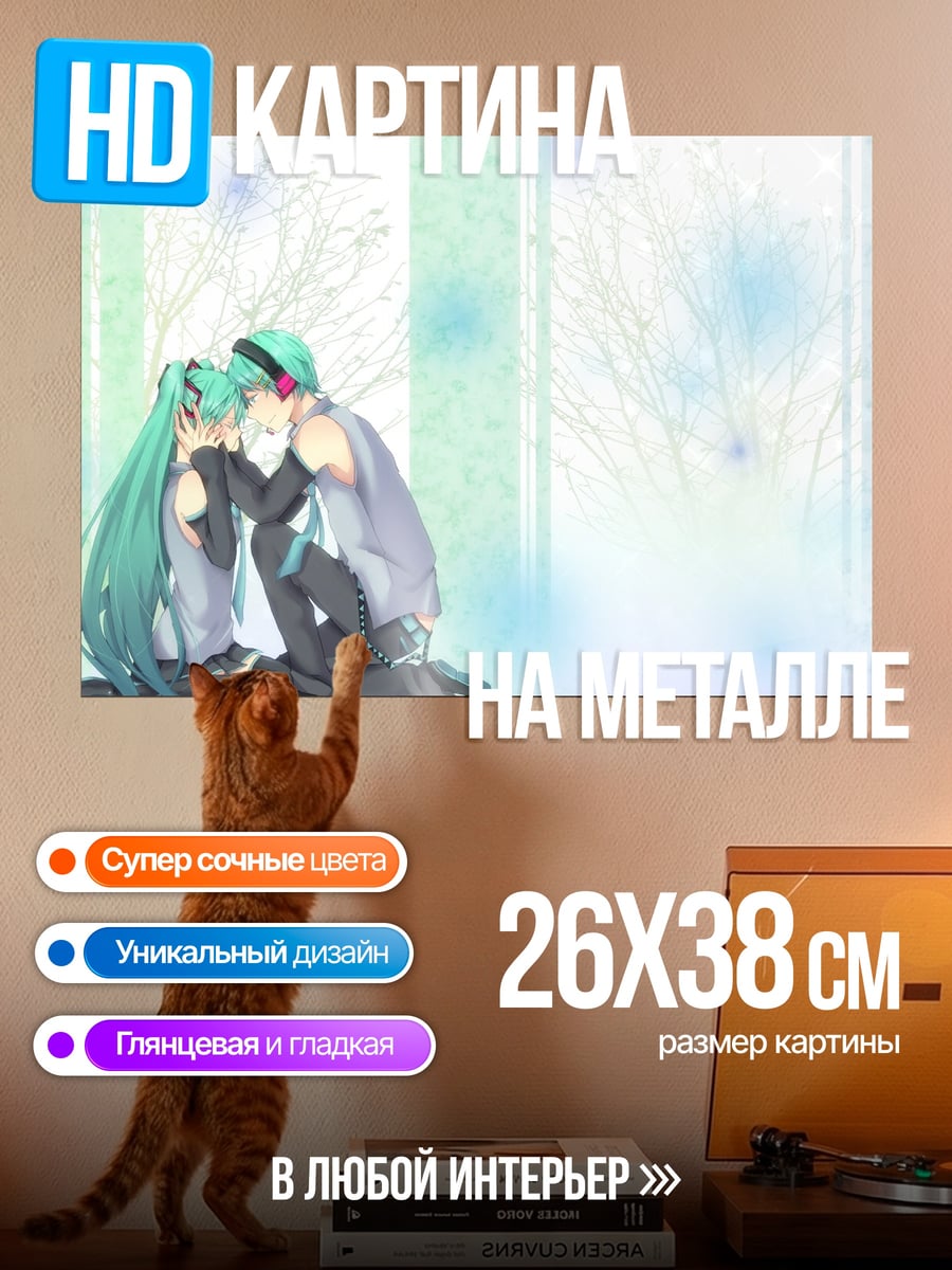Картина на металле Мику и Кайто