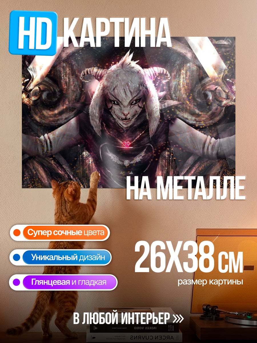 Картина на металле Демон с мечами