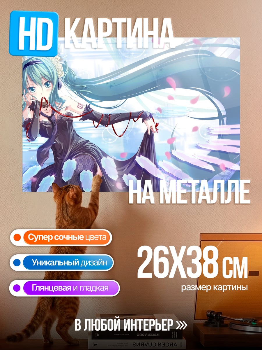 Картина на металле Мику Хацунэ