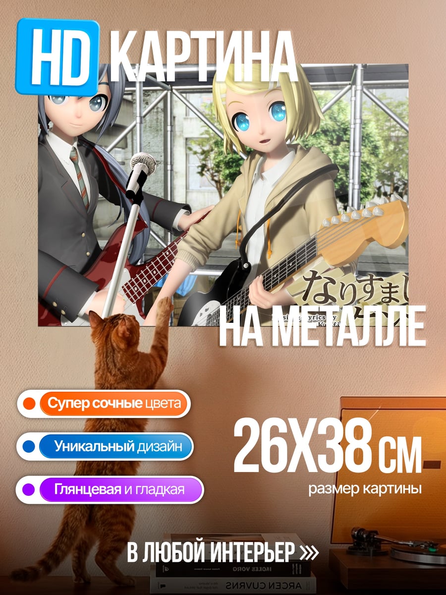 Картина на металле музыкальный дуэт
