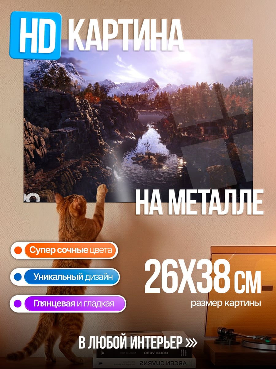 Картина на металле пейзаж метро исход