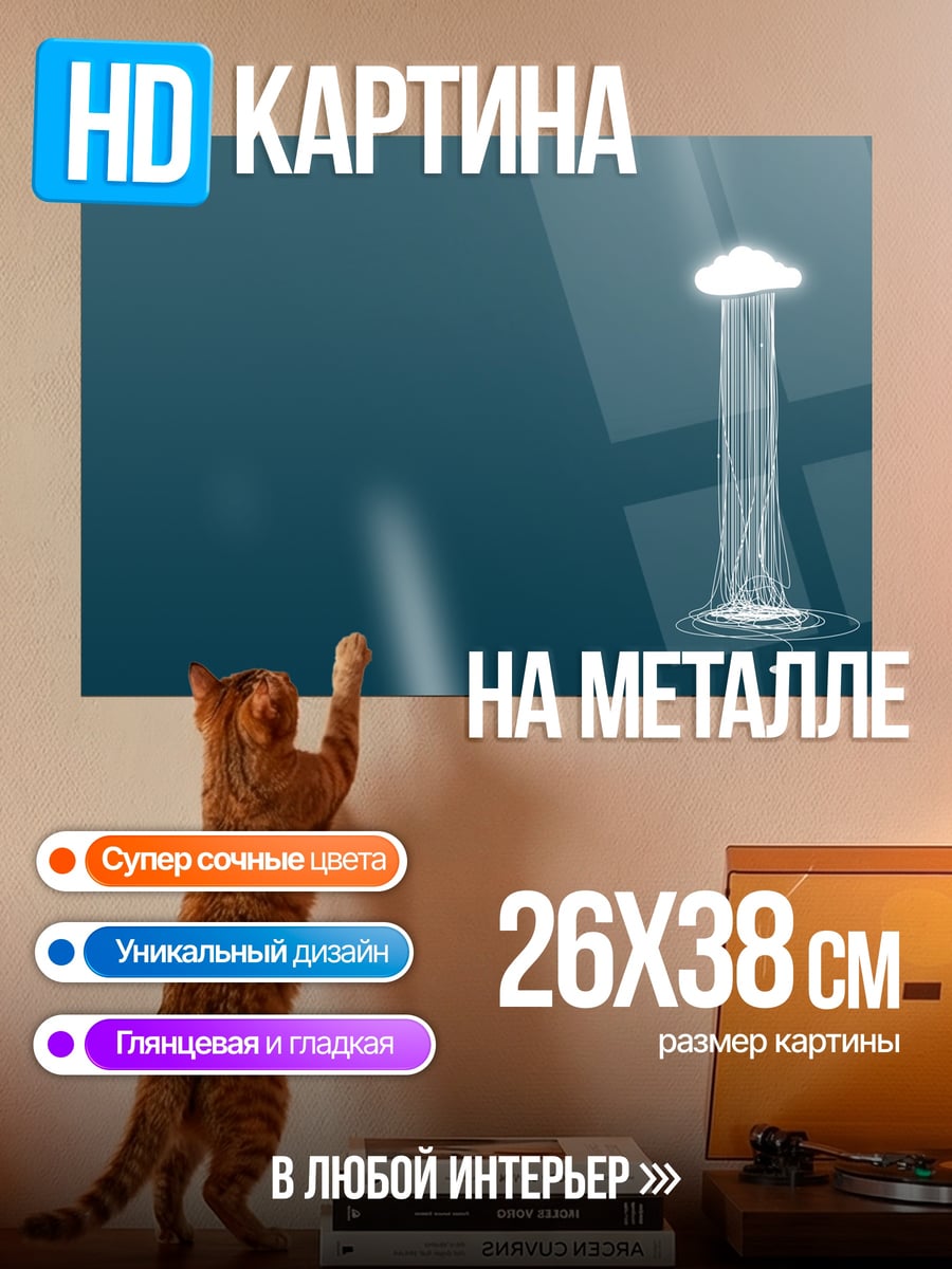 Картина на металле светящаяся медуза в воде