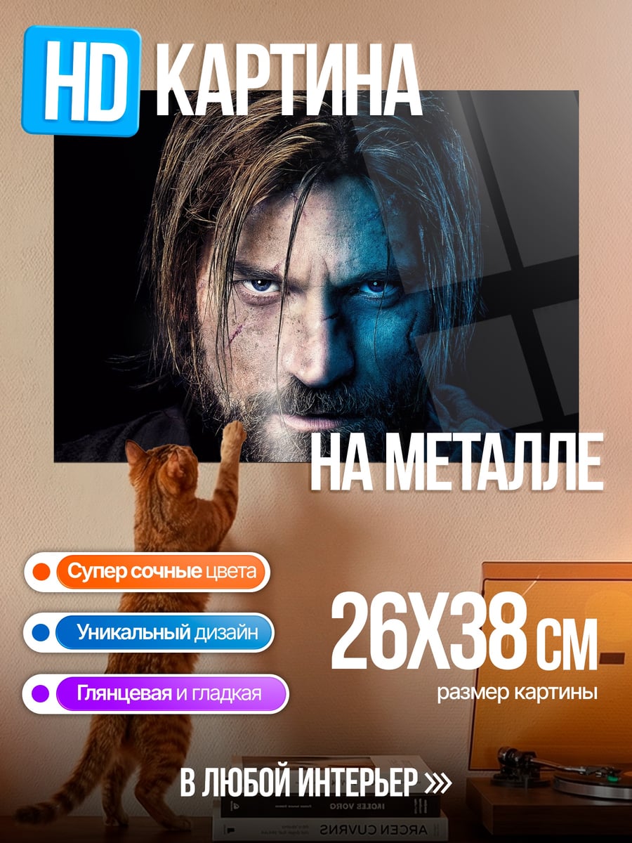 Картина на металле суровый мужчина в тени