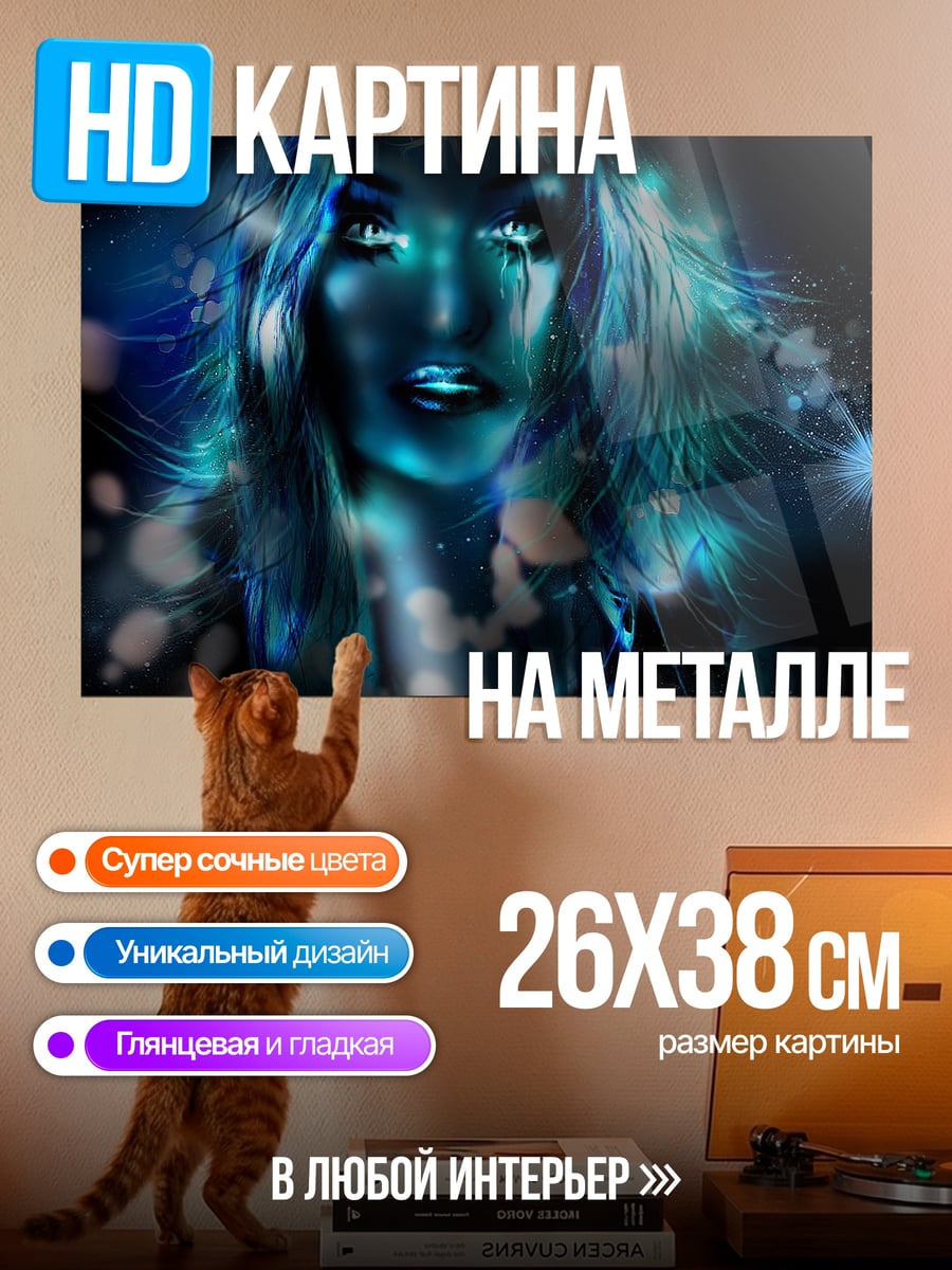 Картина на металле Неоновая девушка космос