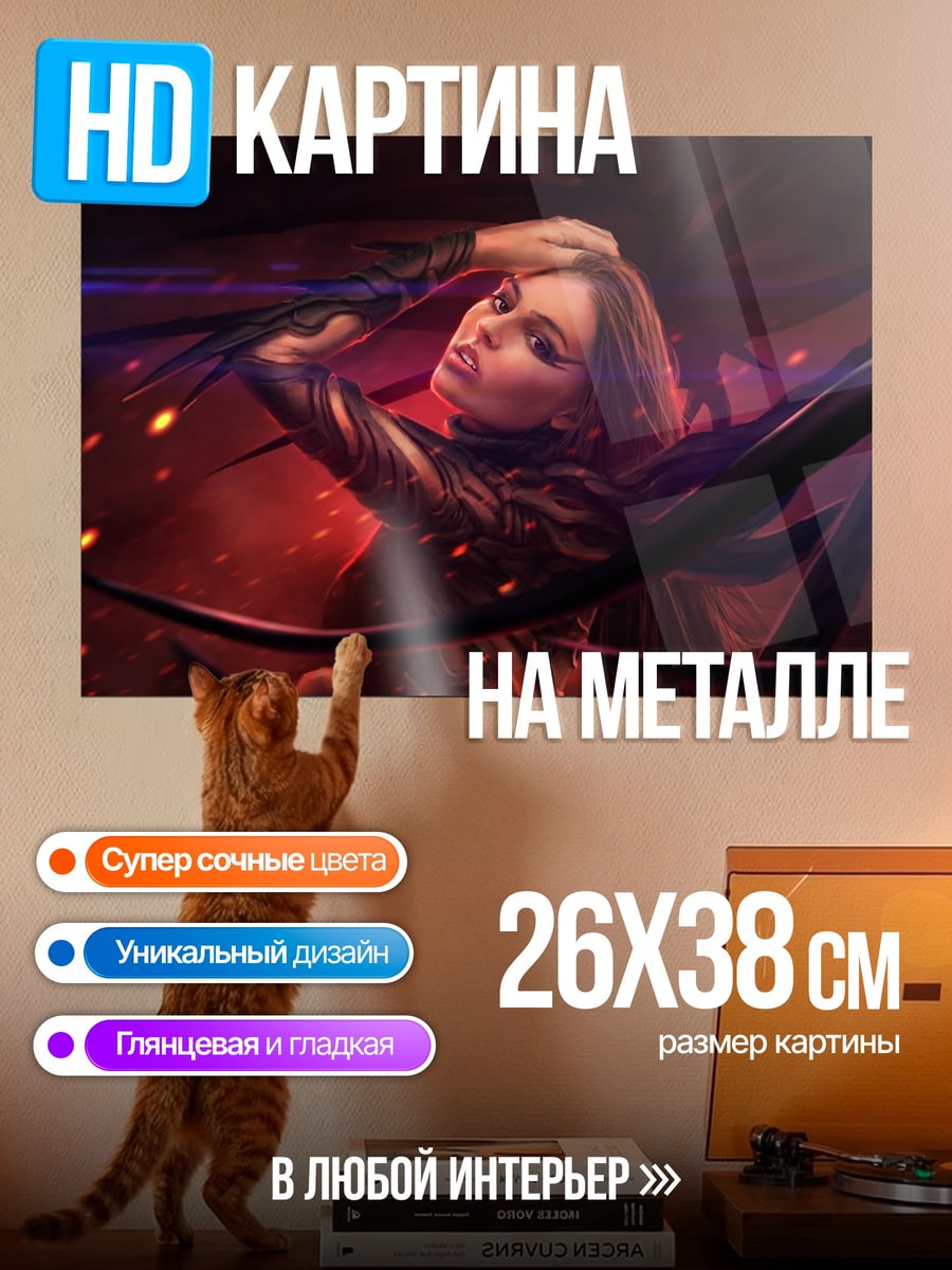 Картина на металле Девушка в красном