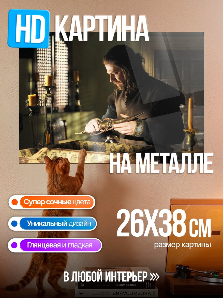 Картина на металле Мастер кузнец
