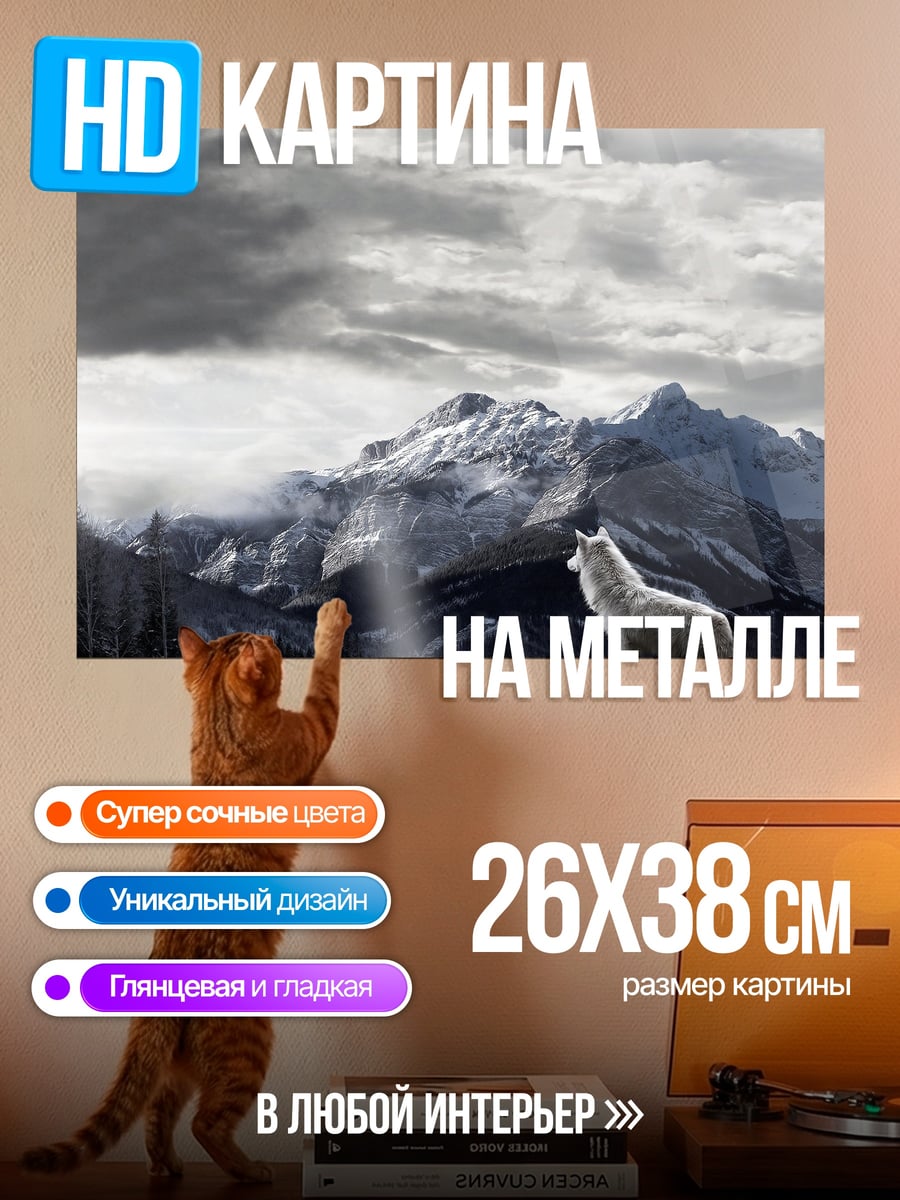 Картина на металле волк на снегу