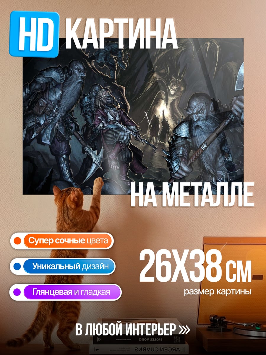 Картина на металле Битва с демоном