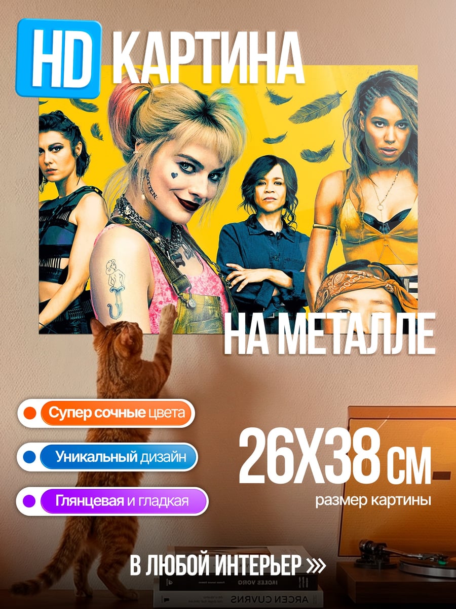 Картина на металле хищные птицы