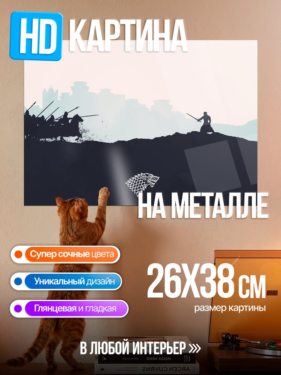 Картина на металле Битва воинов