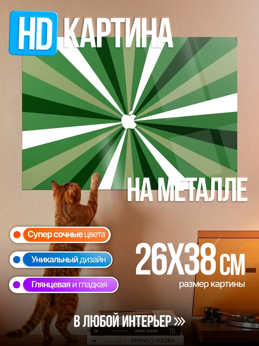 Картина на металле зеленая абстракция