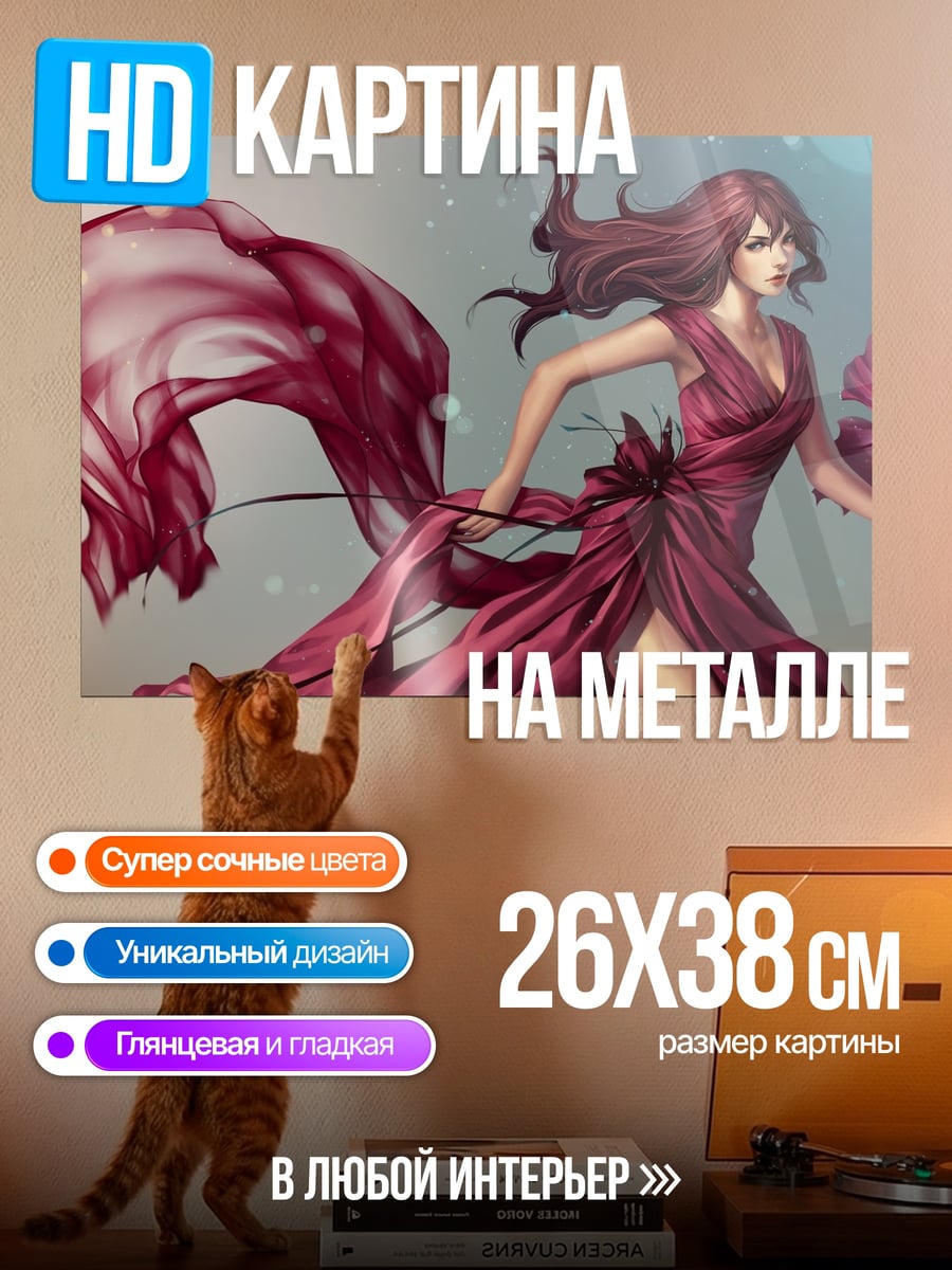 Картина на металле девушка с рыбой