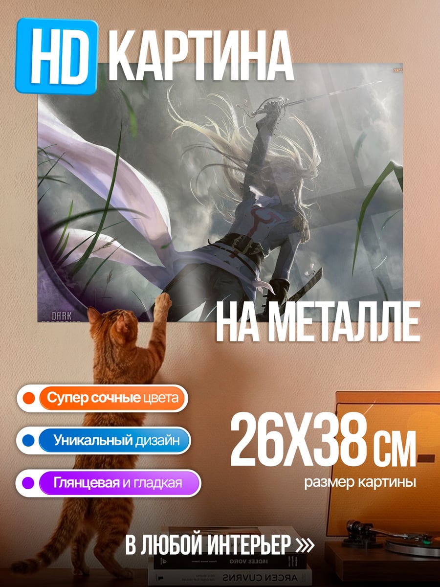 Картина на металле Воительница с мечом