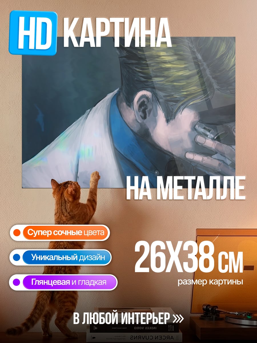 Картина на металле Печальный мужчина в костюме