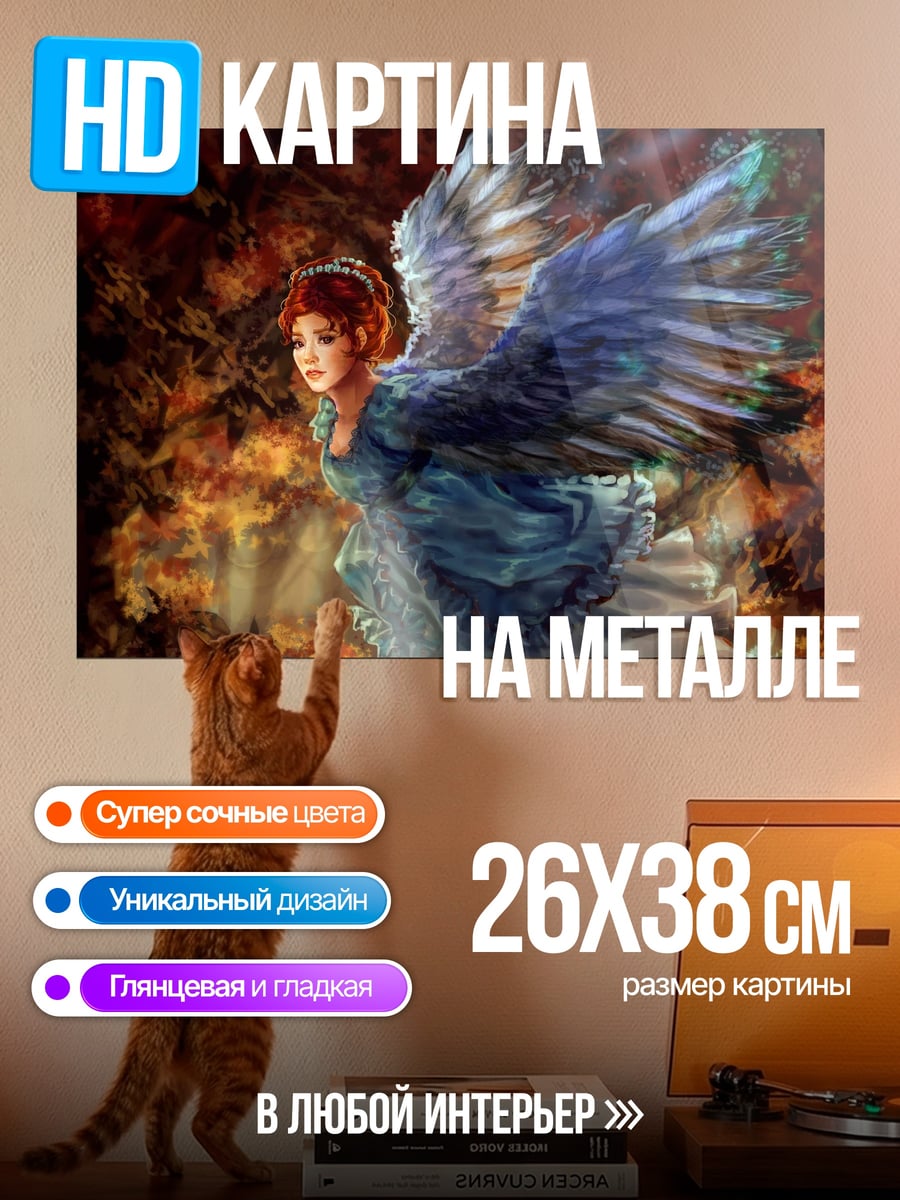 Картина на металле Ангел в синем