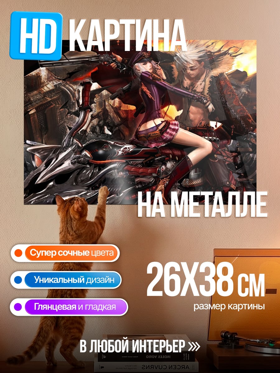 Картина на металле Битва демонов