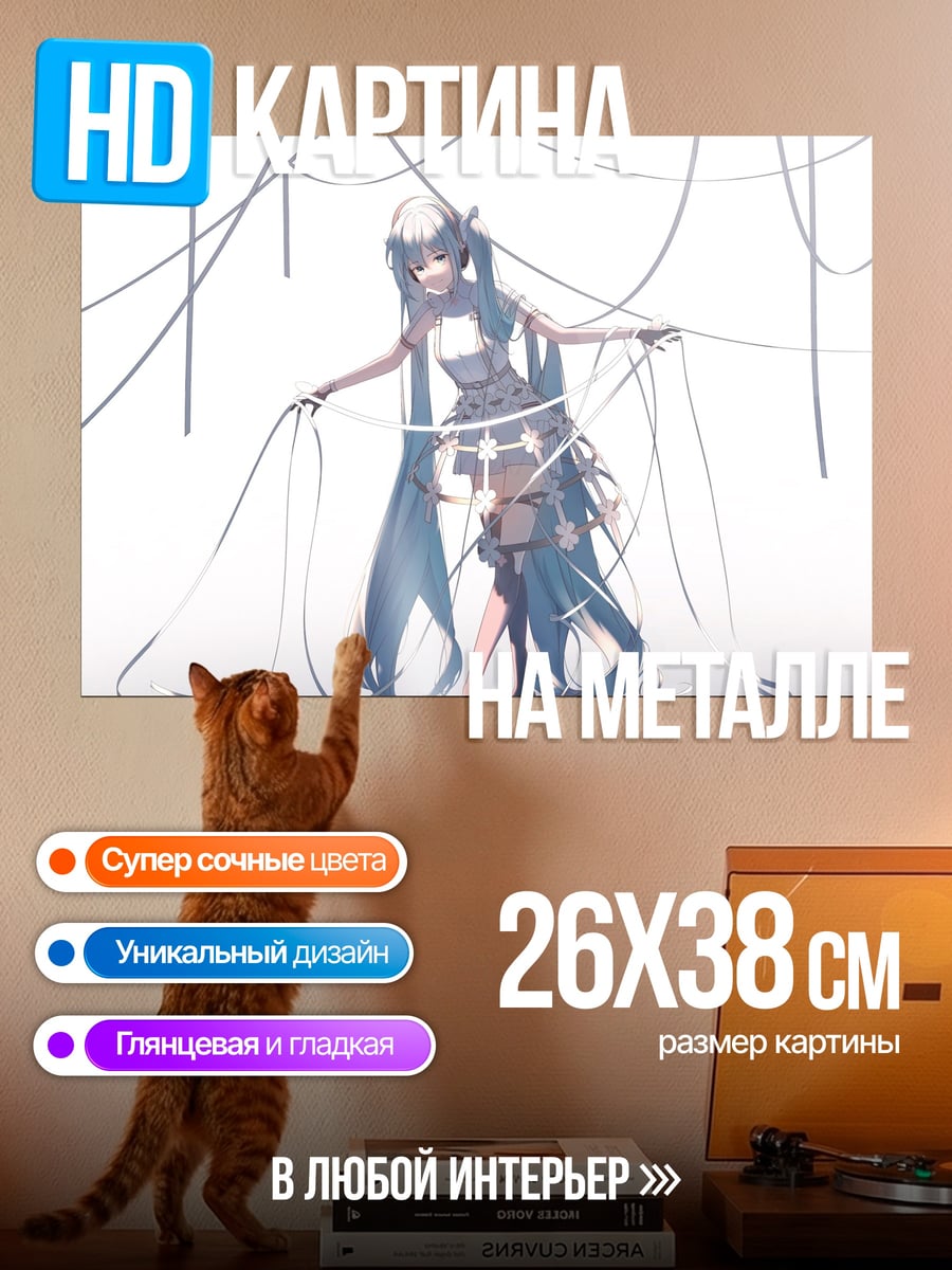 Картина на металле Мику и нити