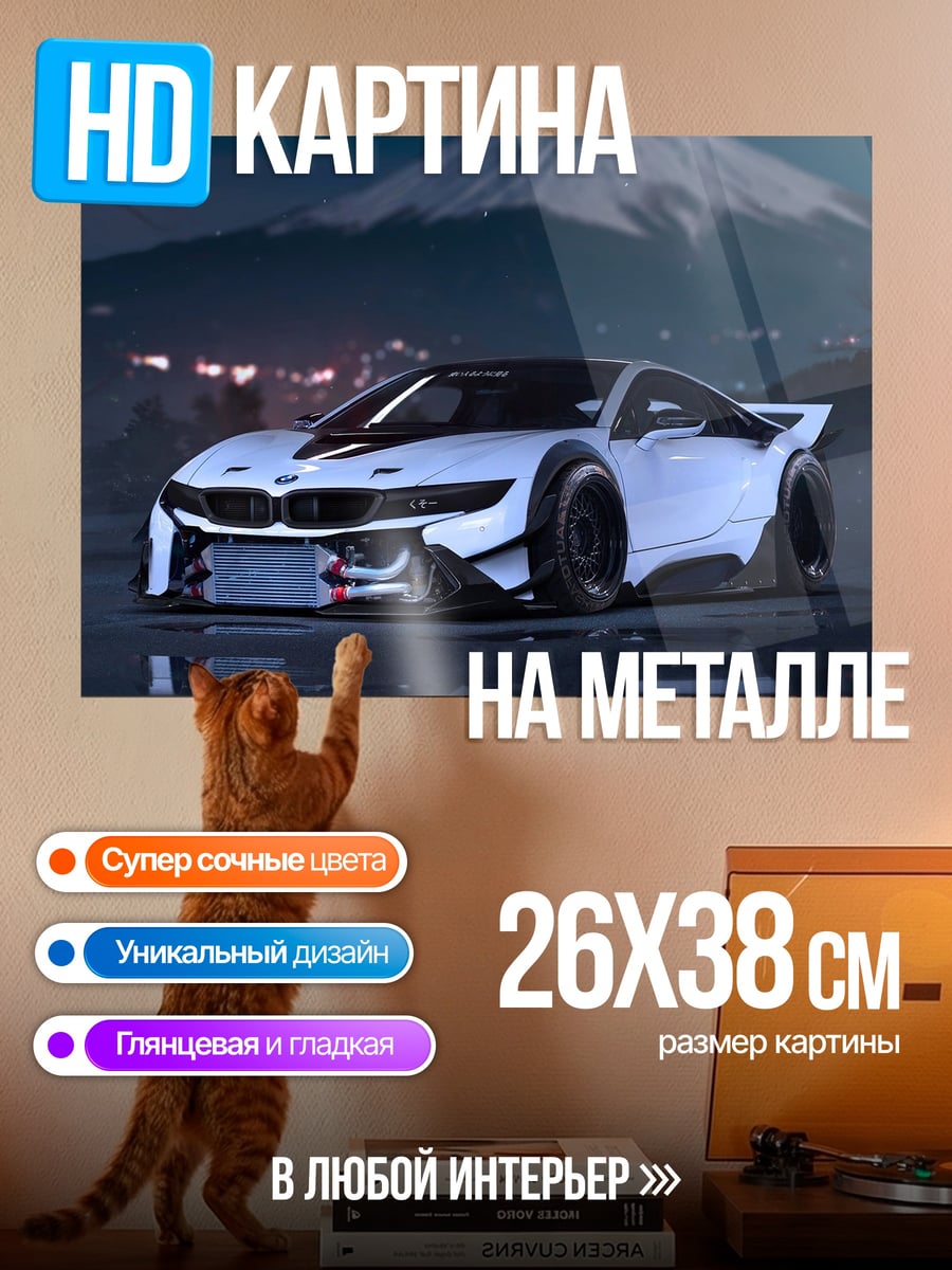 Картина на металле Спортивный автомобиль у горы