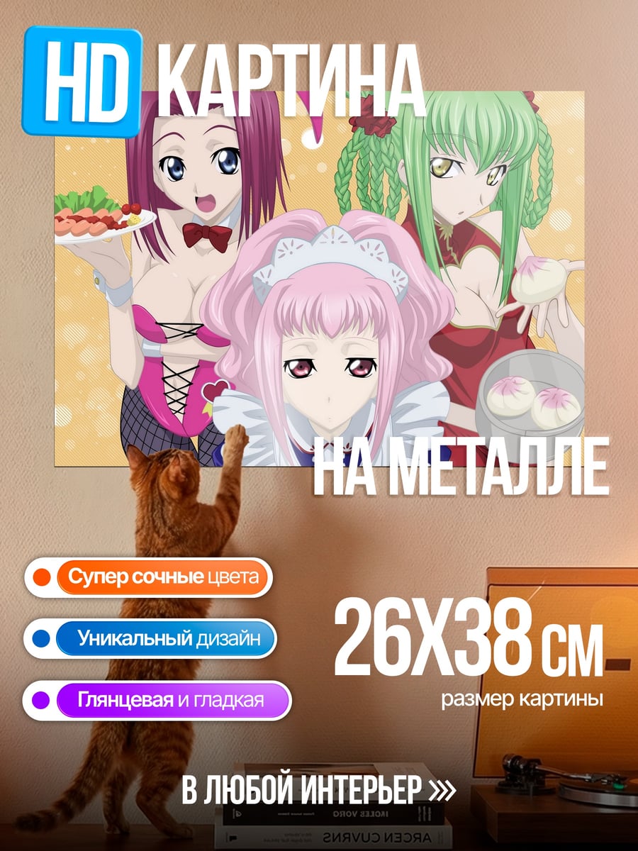 Картина на металле Аниме горничные