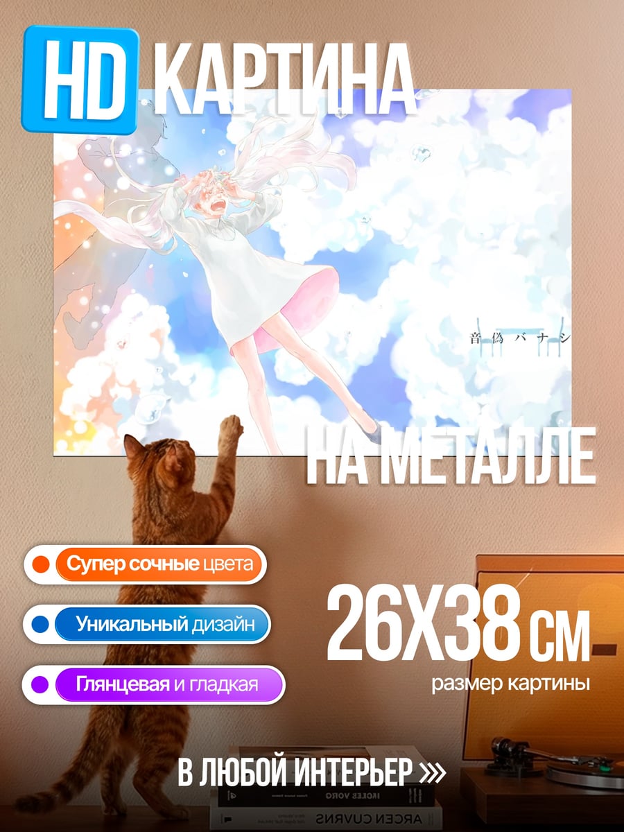 Картина на металле Девушка в облаках