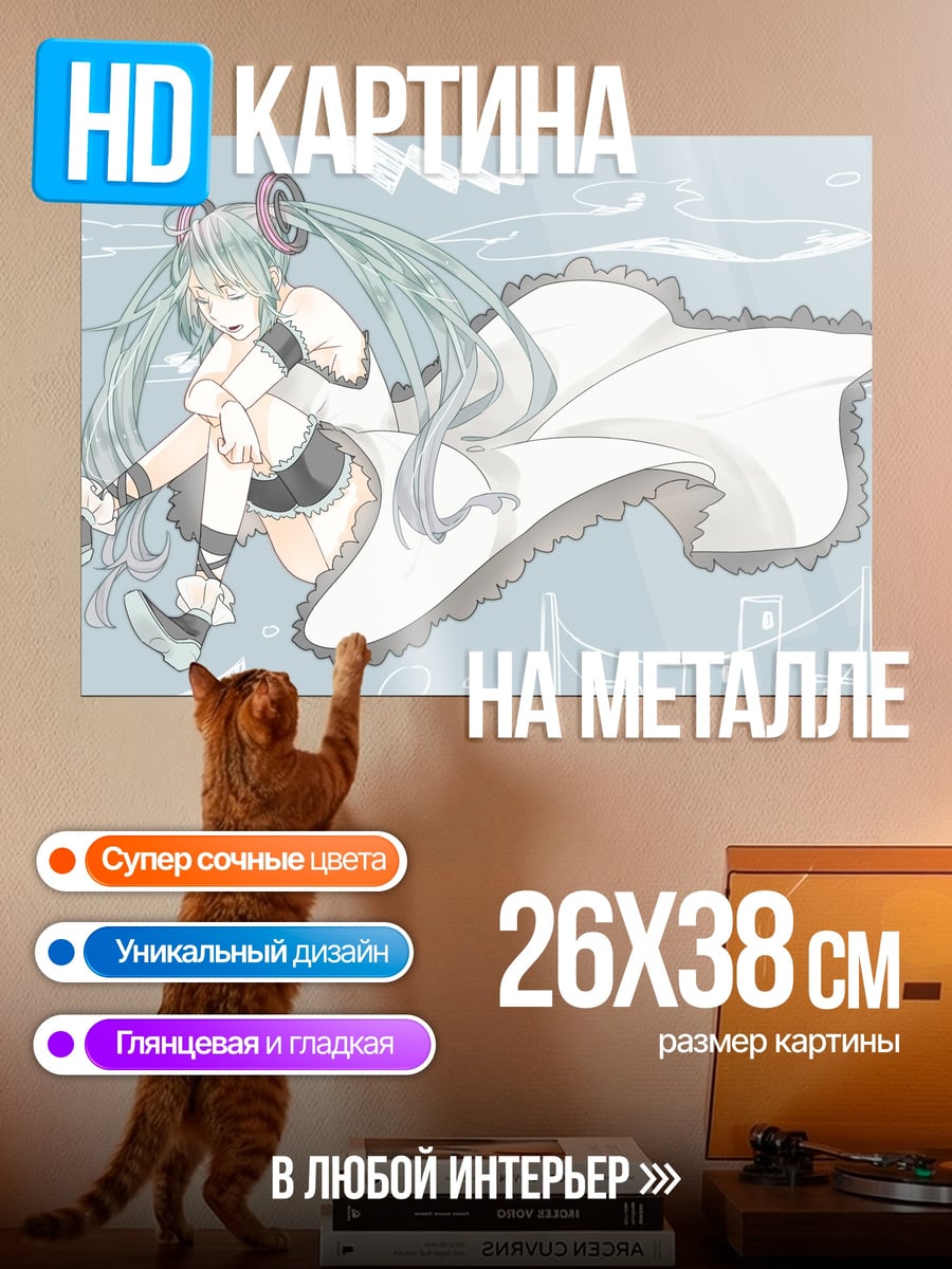 Картина на металле Аниме девушка в платье