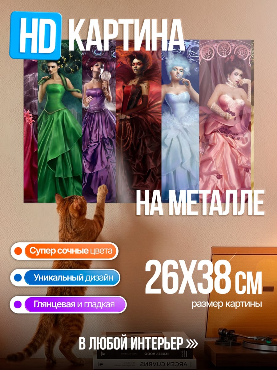 Картина на металле Семь смертных грехов