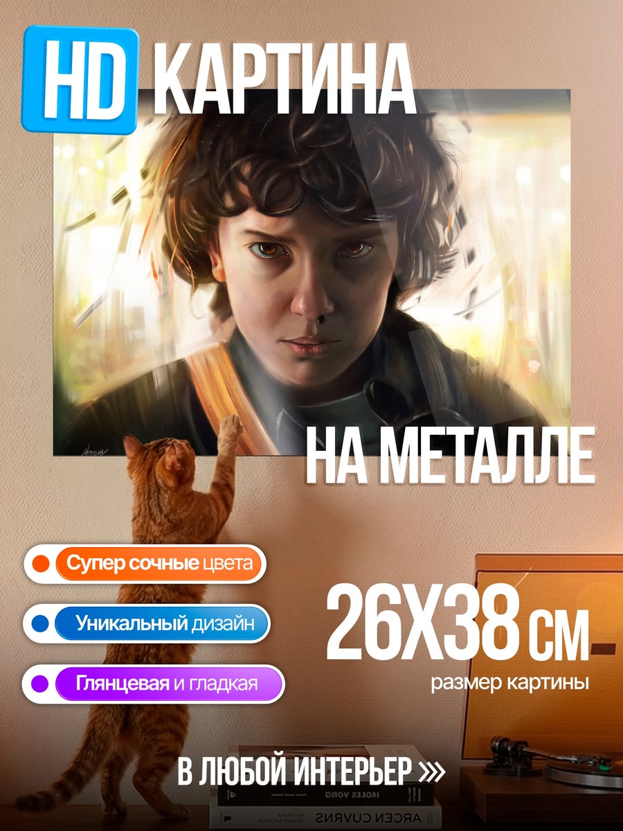 Картина на металле девочка с силой