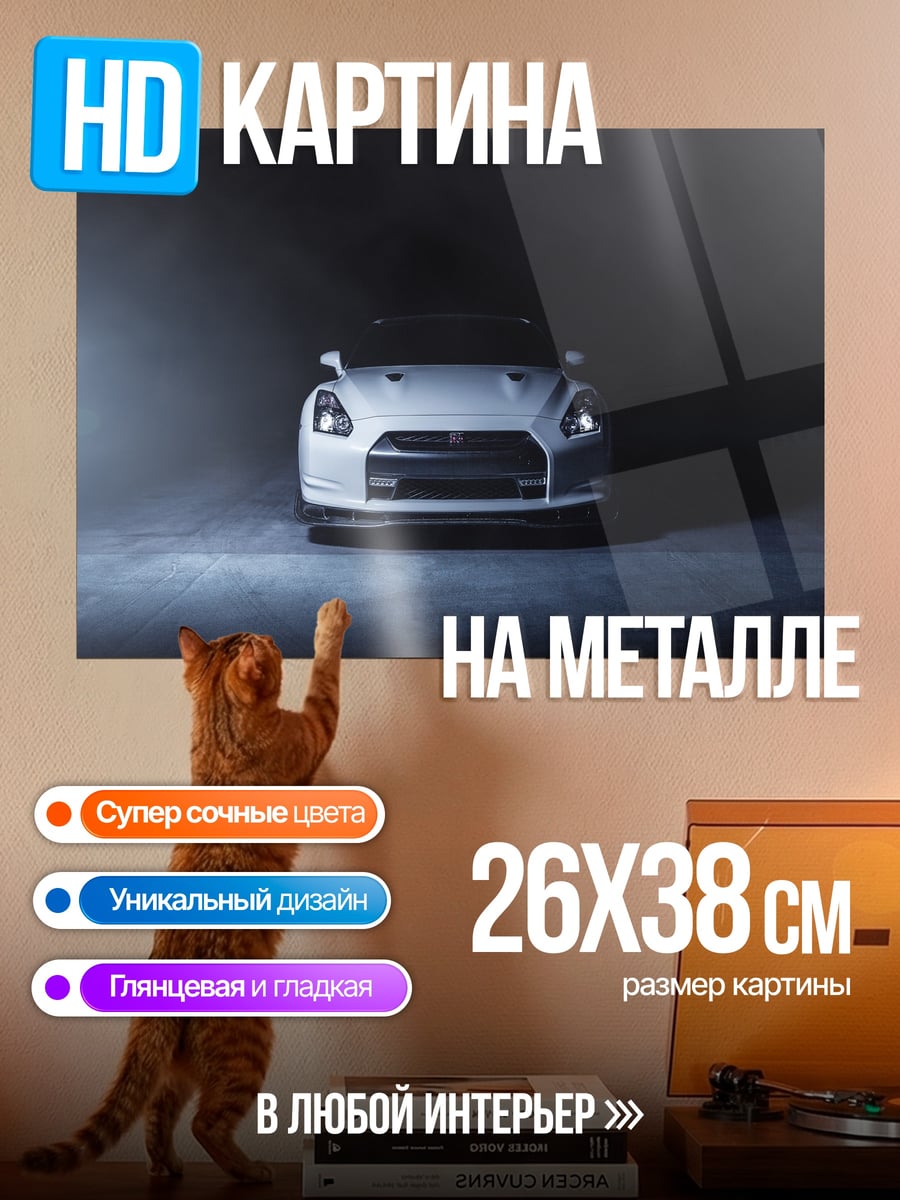 Картина на металле Белый спорткар