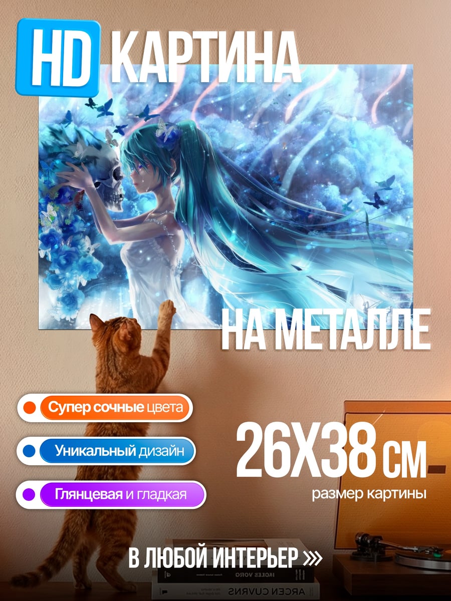 Картина на металле аниме девушка цветы