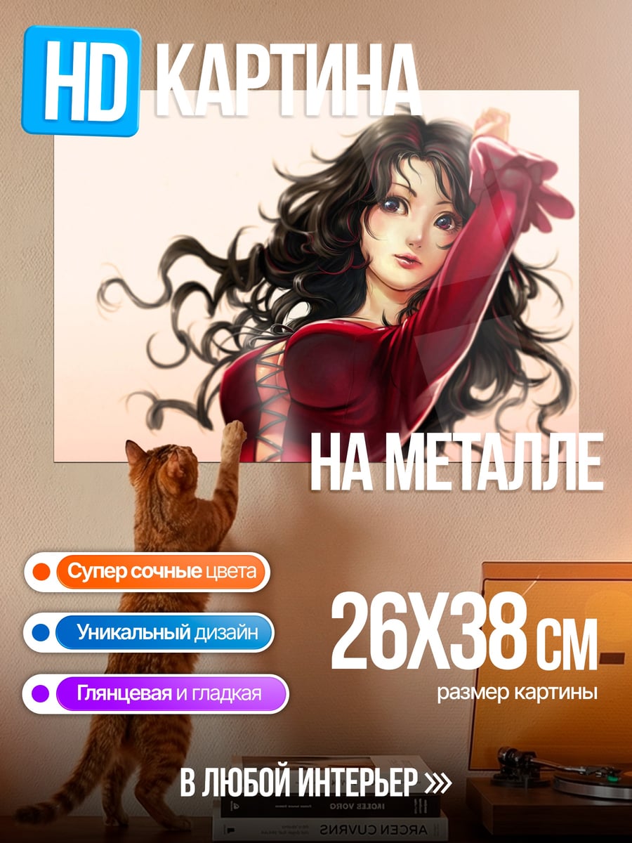Картина на металле девушка в красном
