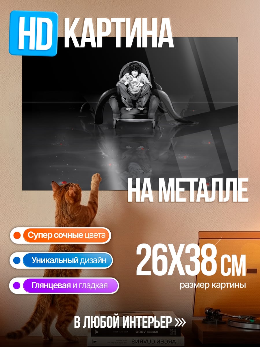 Картина на металле Сидящий мальчик в кресле