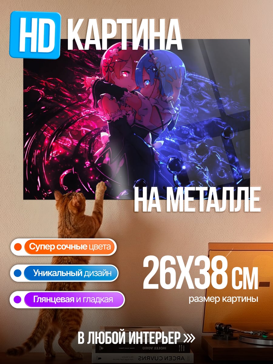 Картина на металле Красные и синие сферы