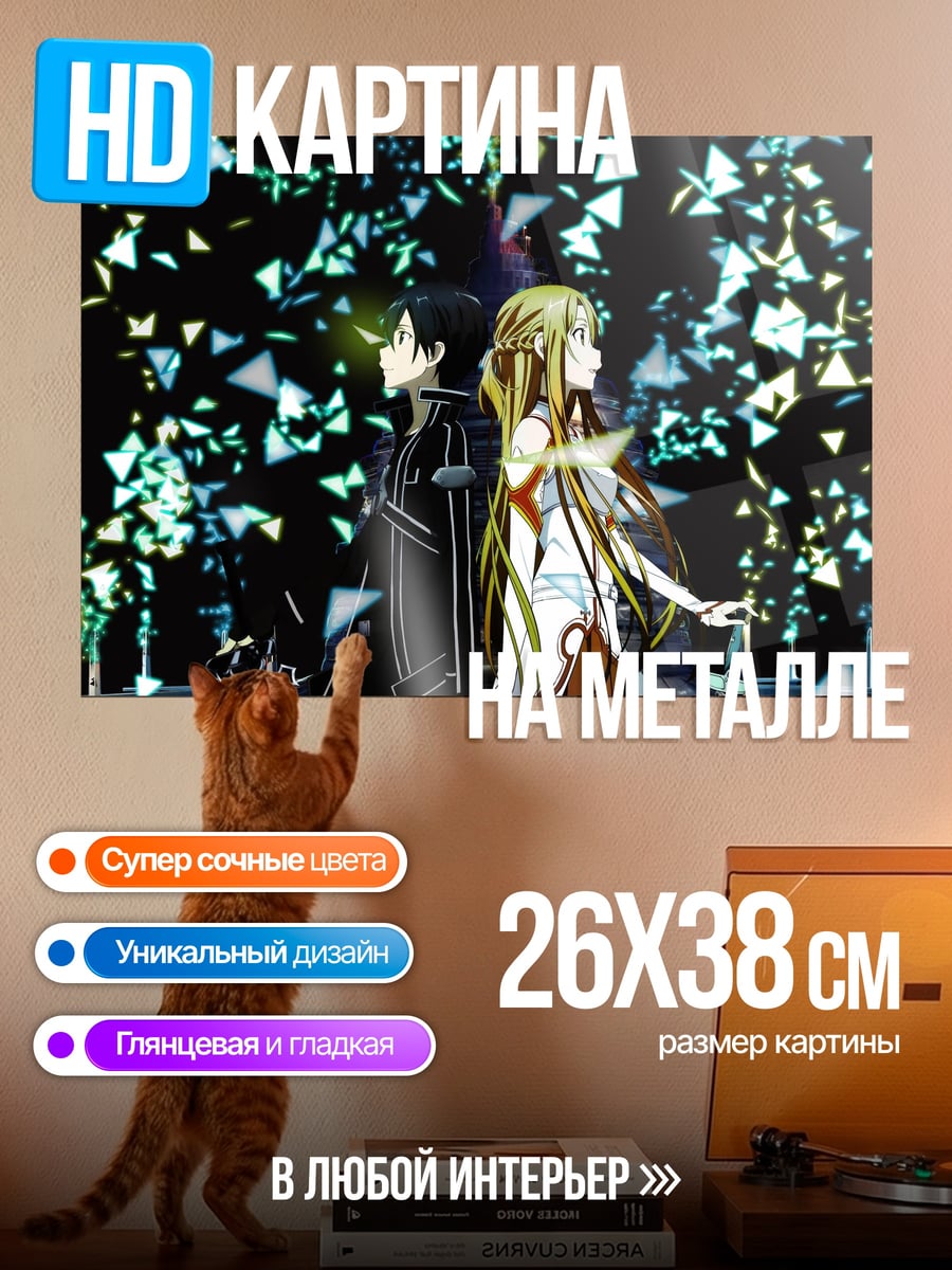 Картина на металле Пара из аниме