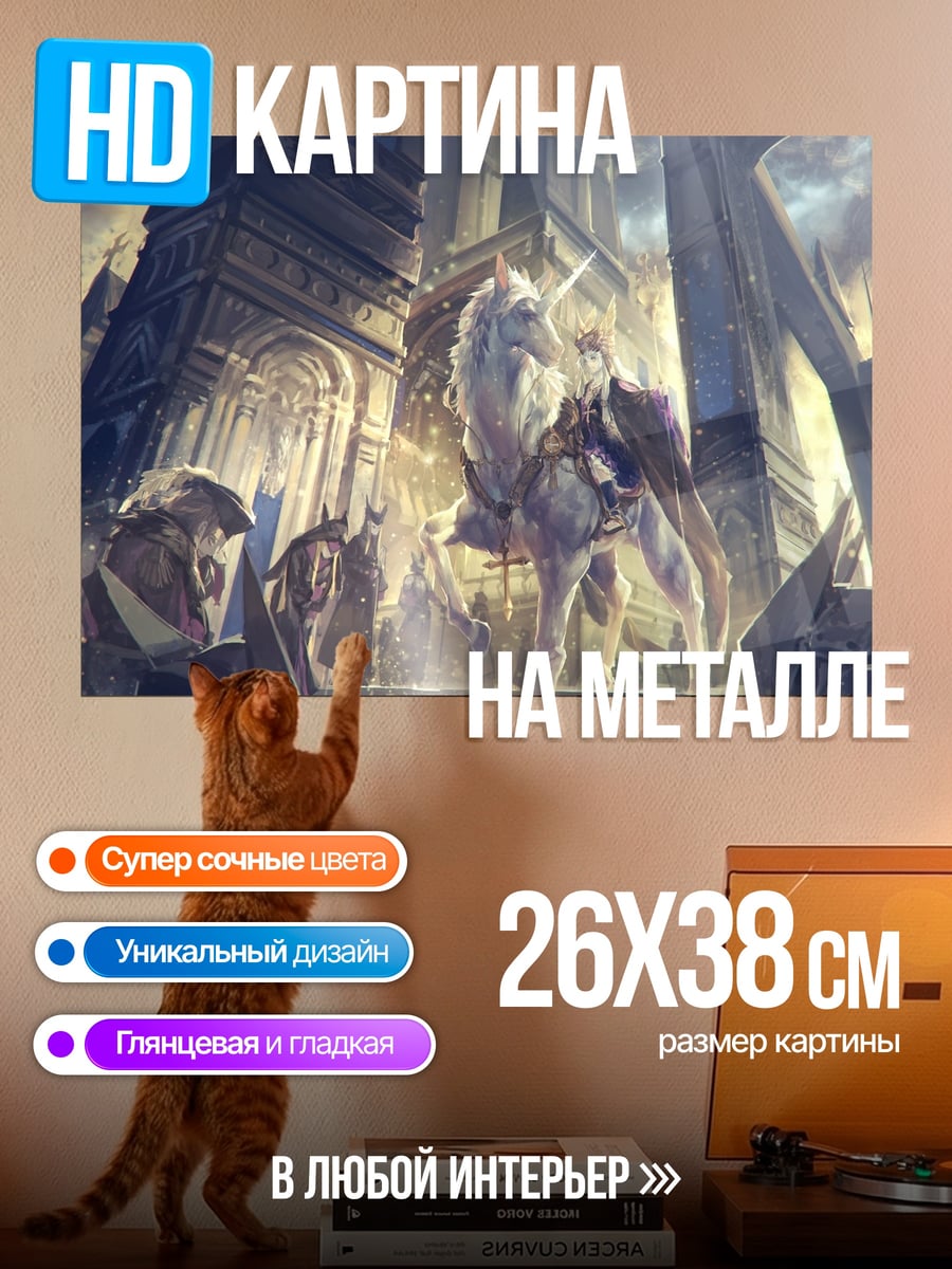 Картина на металле Белый конь в городе