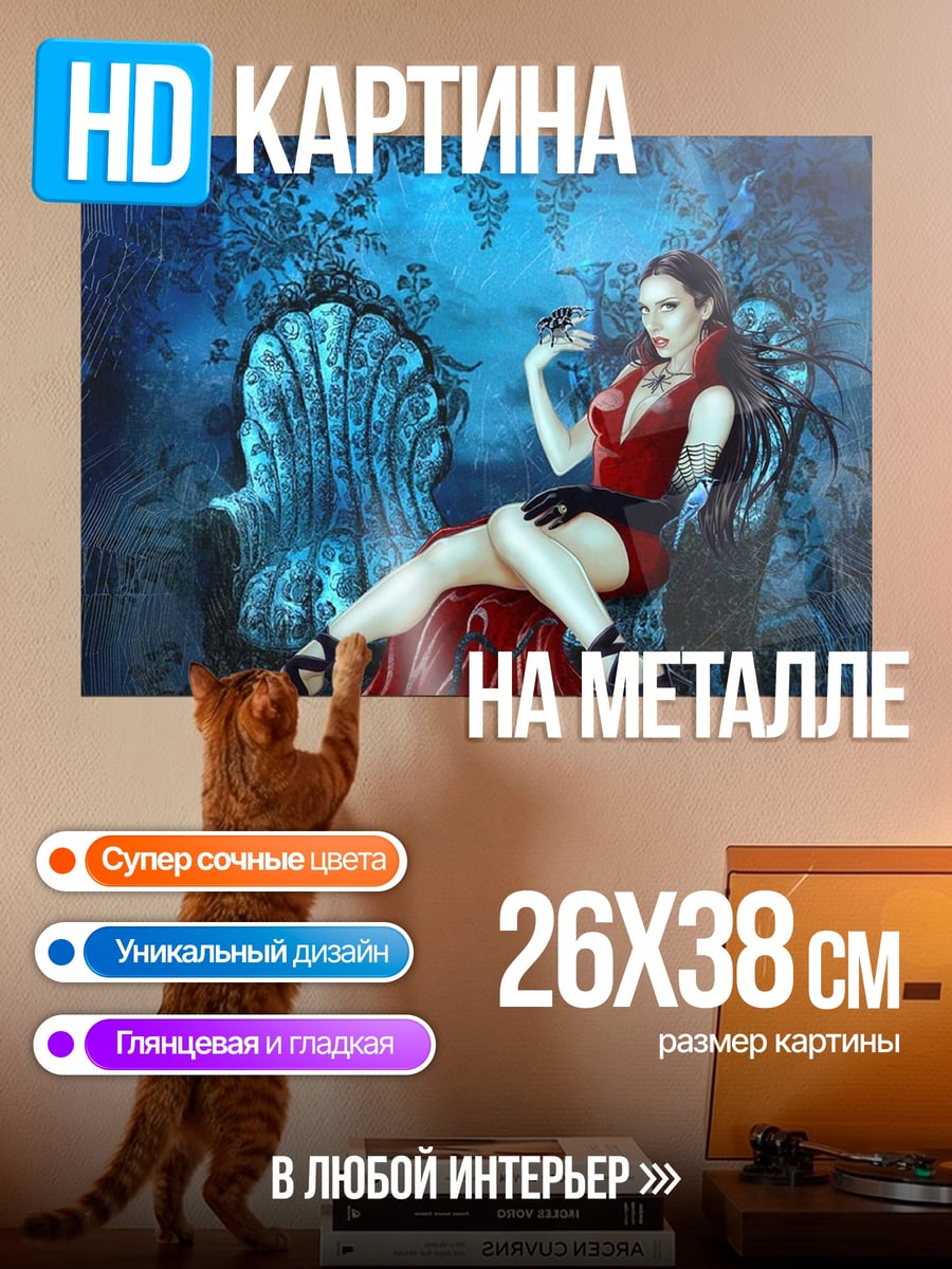 Картина на металле Девушка на троне