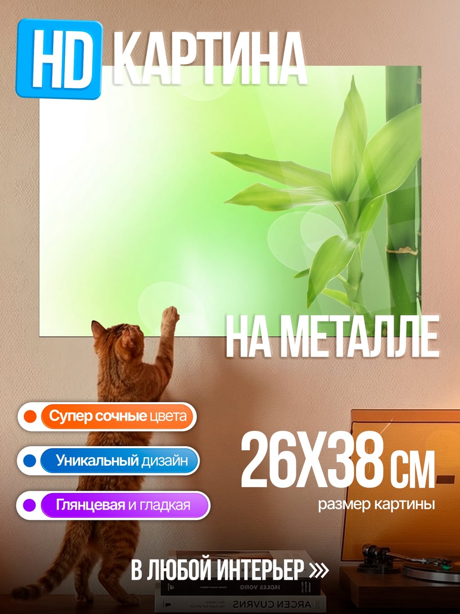 Картина на металле Бамбук на зеленом фоне