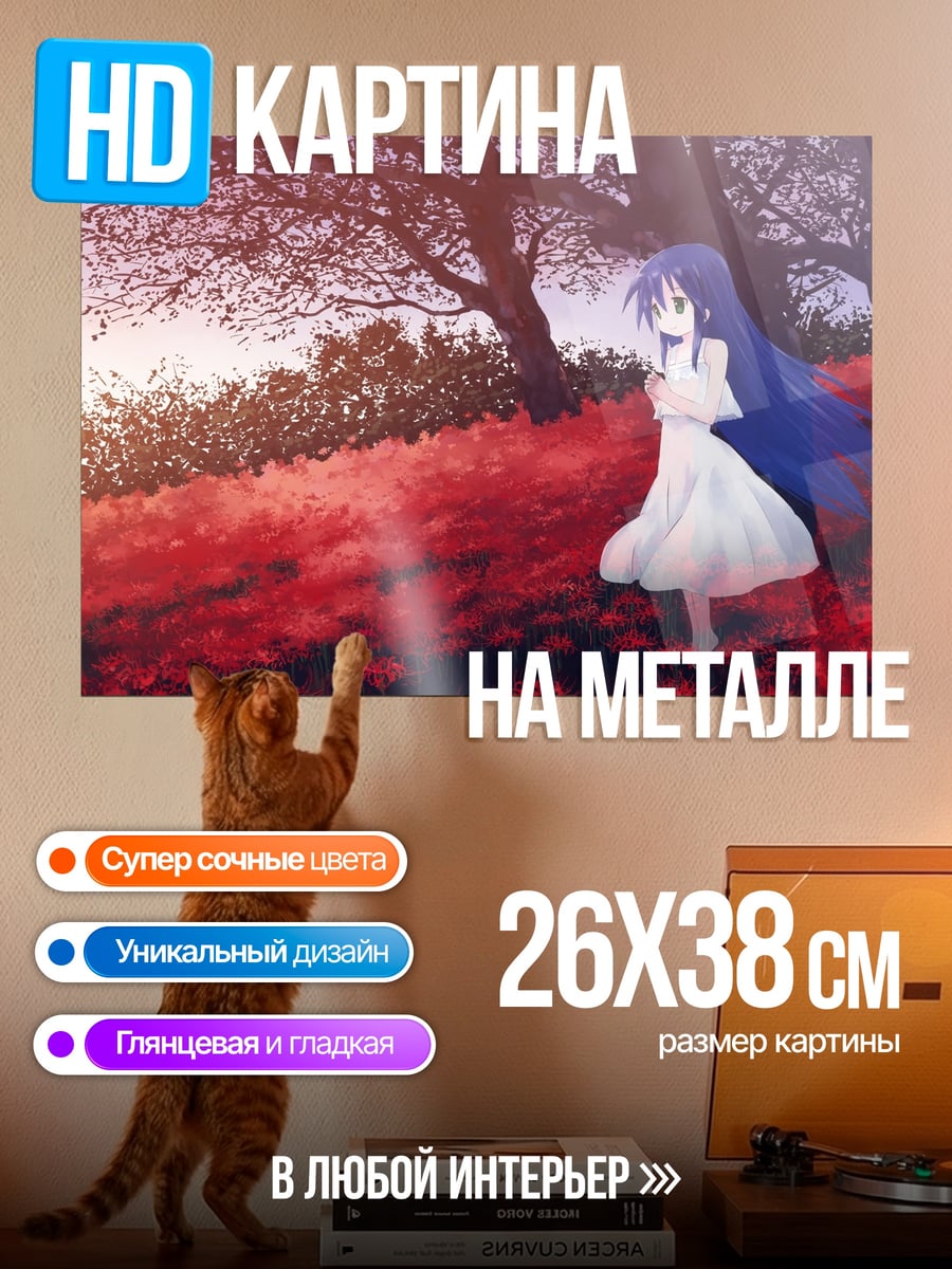 Картина на металле аниме девушка в цветах